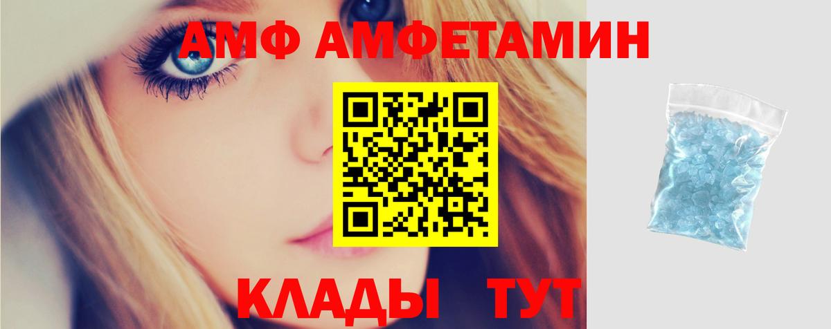 Амфетамин 97% Амурск