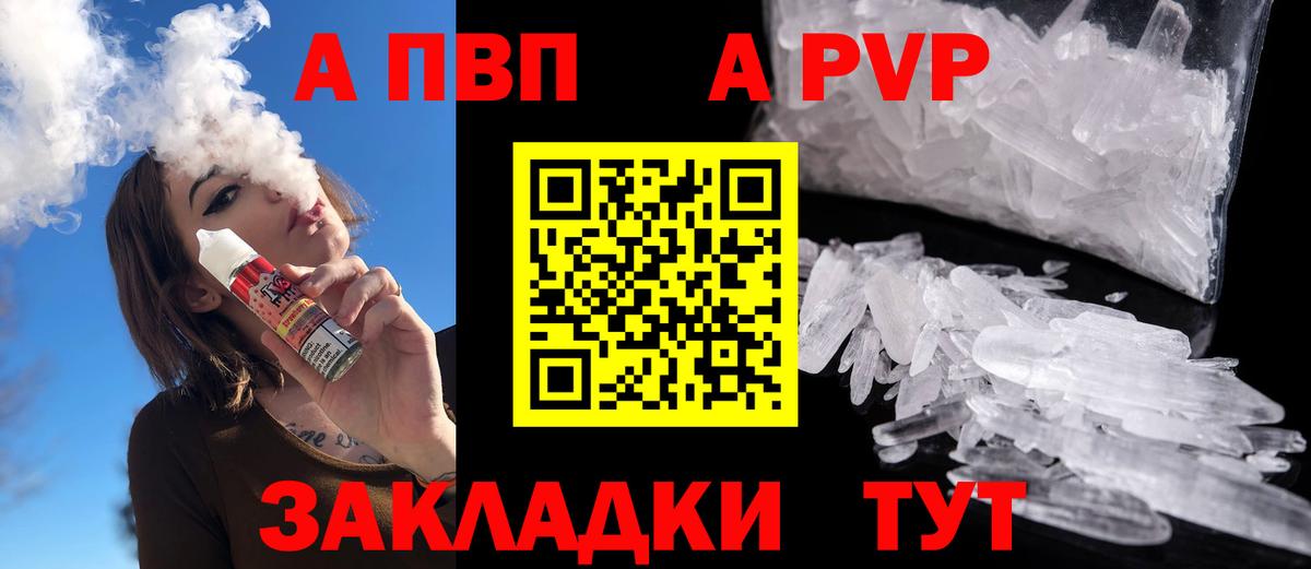 Амурск  купить  цена  А ПВП  Вход с VPN  A-PVP СК  Alpha PVP VHQ 