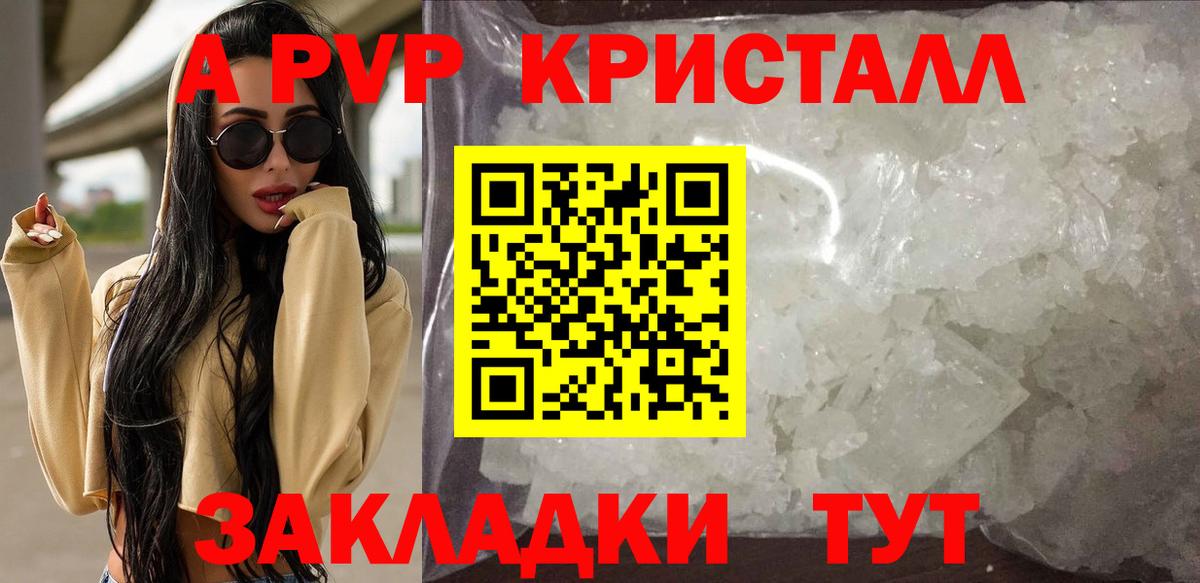 Alpha-PVP мука Амурск