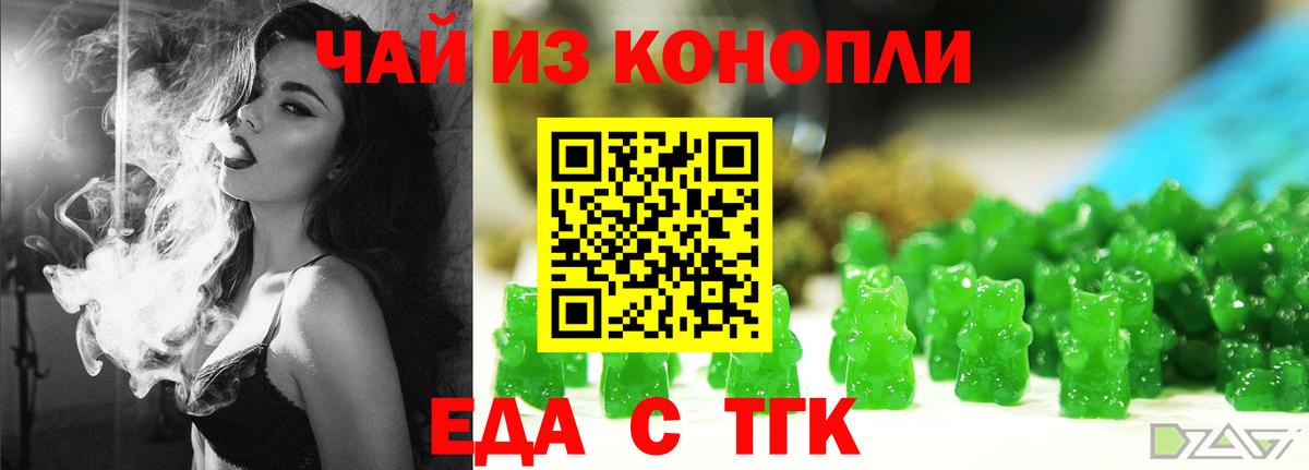 Амурск  Cannafood марихуана  Вход с VPN 