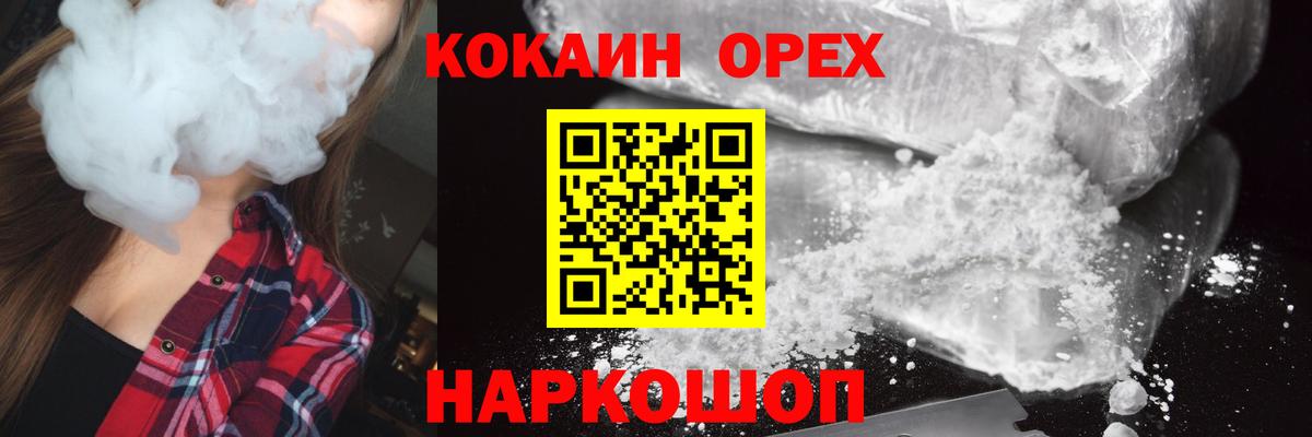 Амурск  Cocaine  Вход с VPN  Кокаин 97%  COCAIN FishScale 