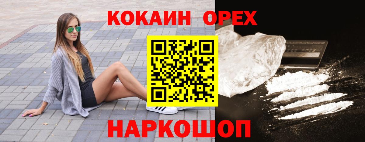 Cocaine VHQ Амурск