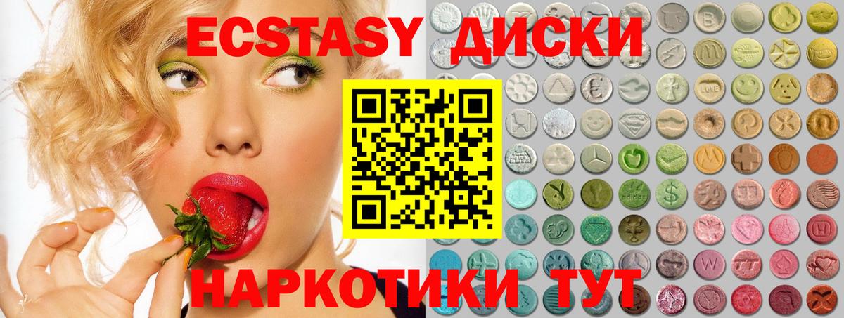 Амурск  ЭКСТАЗИ Philipp Plein  Экстази Дубай  Вход с VPN 