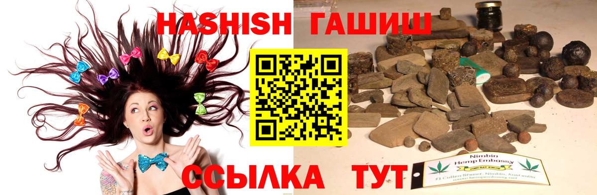 Амурск  ГАШИШ 40% ТГК  закладки  Хэш  Вход с VPN  ГАШ убойный 
