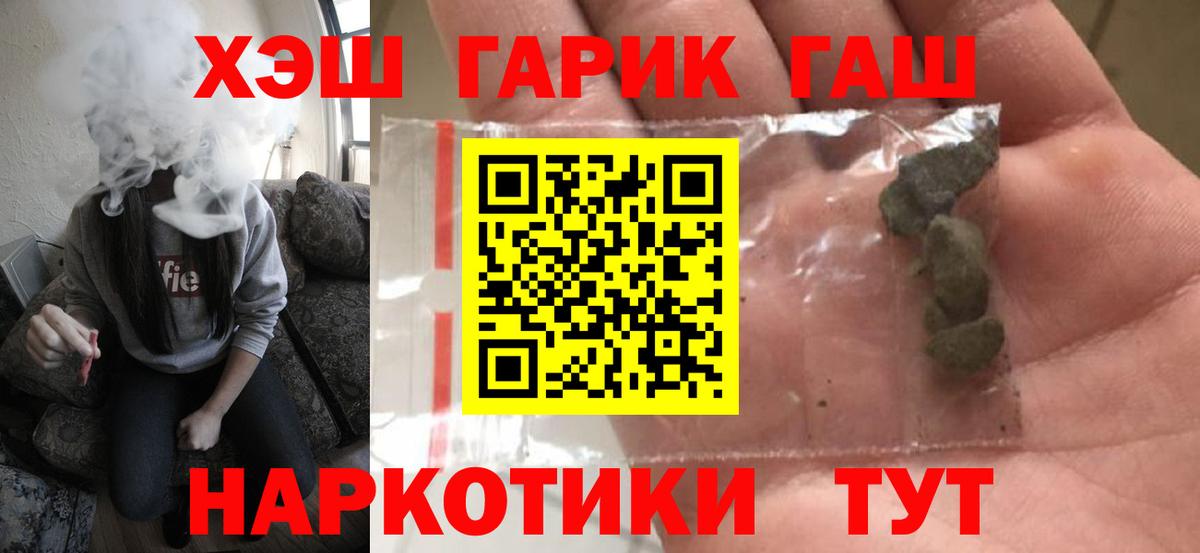 ГАШИШ Изолятор Амурск
