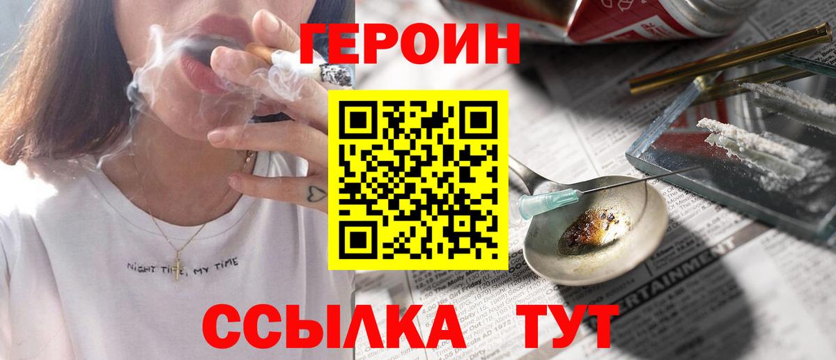Амурск  Героин герыч  Герыч  Вход с VPN 
