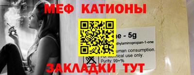 меф VHQ Абинск