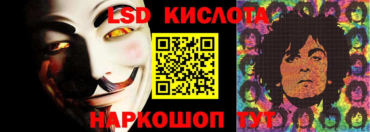 ЛСД экстази кислота Амурск
