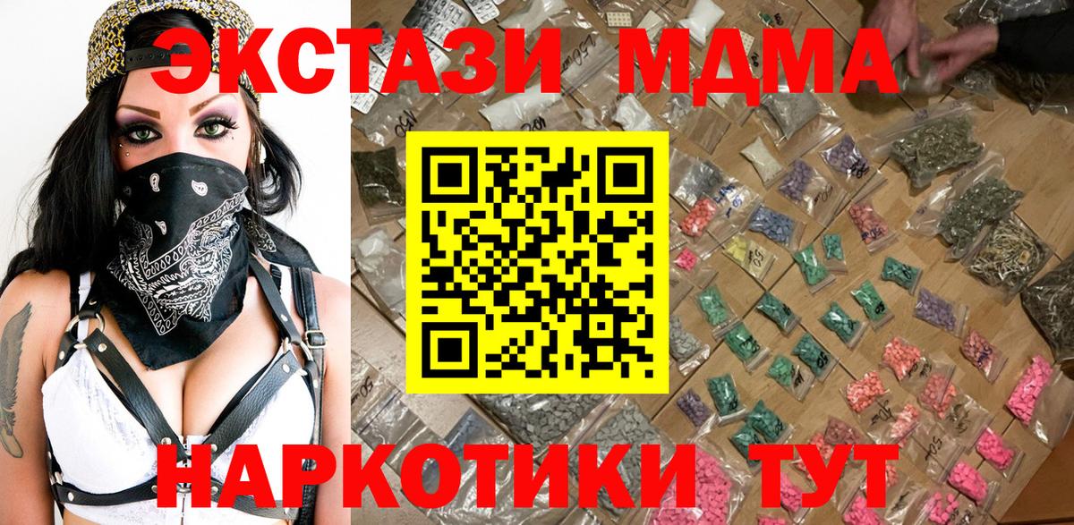 МДМА молли  МДМА  Амурск  Вход с VPN  МДМА VHQ 