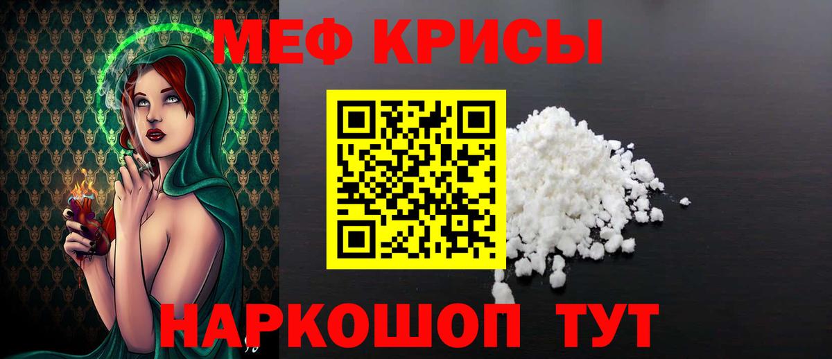 МЯУ-МЯУ мяу мяу  Вход с VPN  Меф  Амурск 