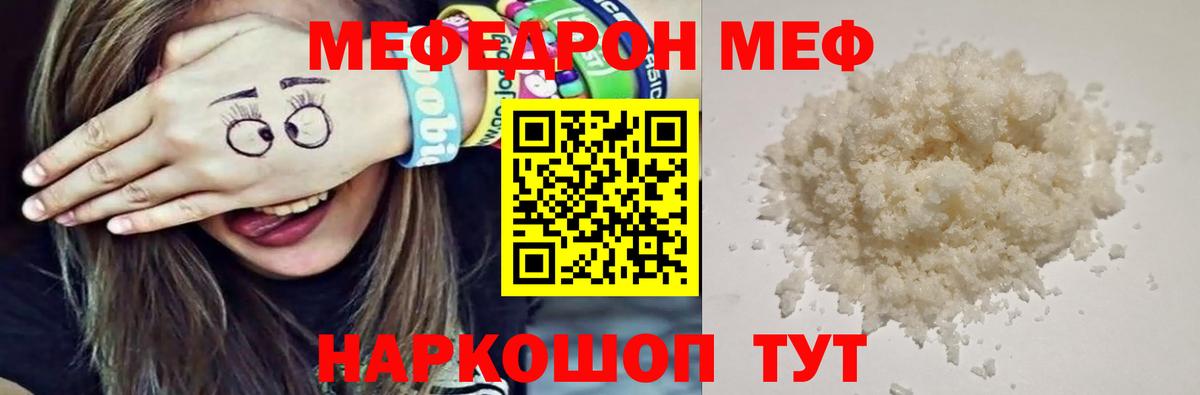 Мяу-Мяу Амурск