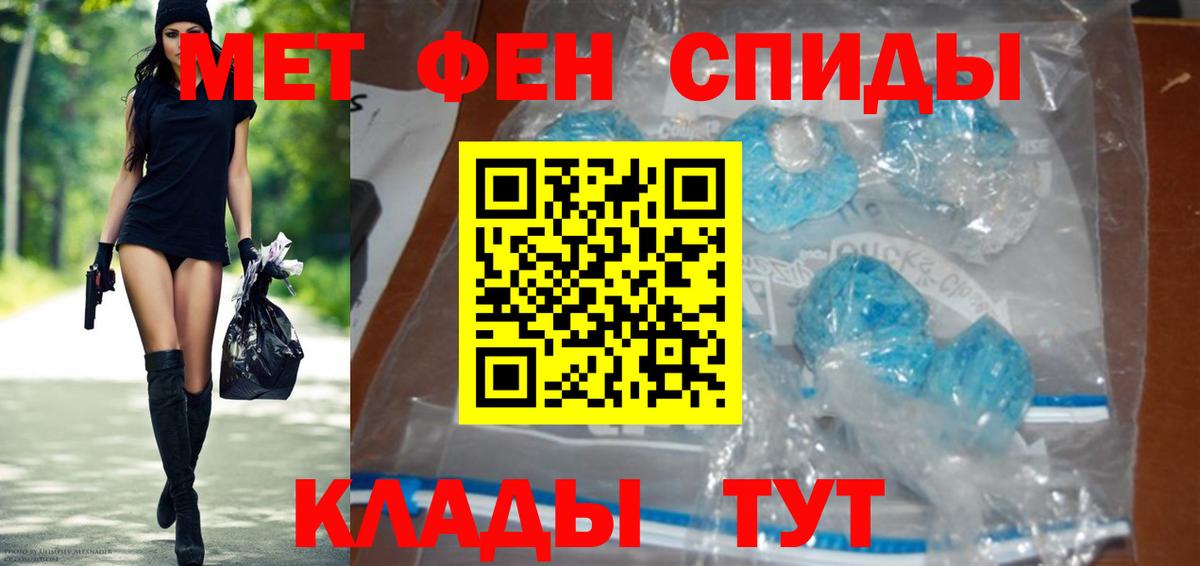МЕТАМФЕТАМИН Methamphetamine Амурск
