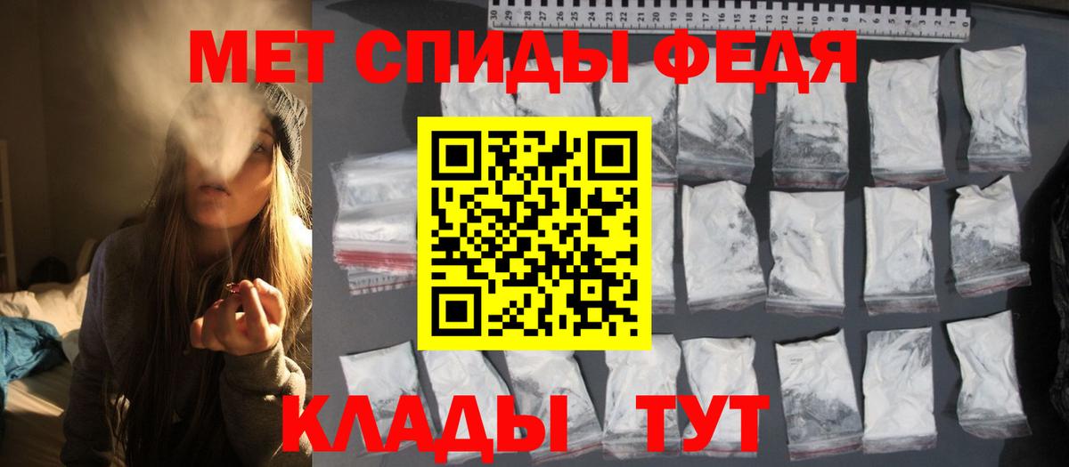 Первитин Methamphetamine  Амурск 