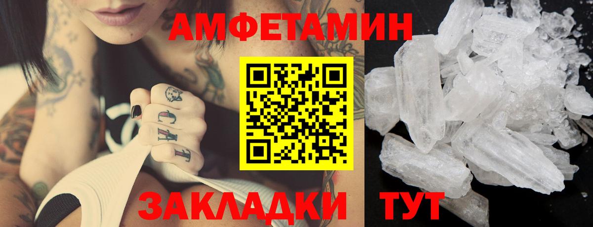 МЕТ  МЕТАМФЕТАМИН кристалл  Вход с VPN  Амурск  МЕТАМФЕТАМИН Methamphetamine 