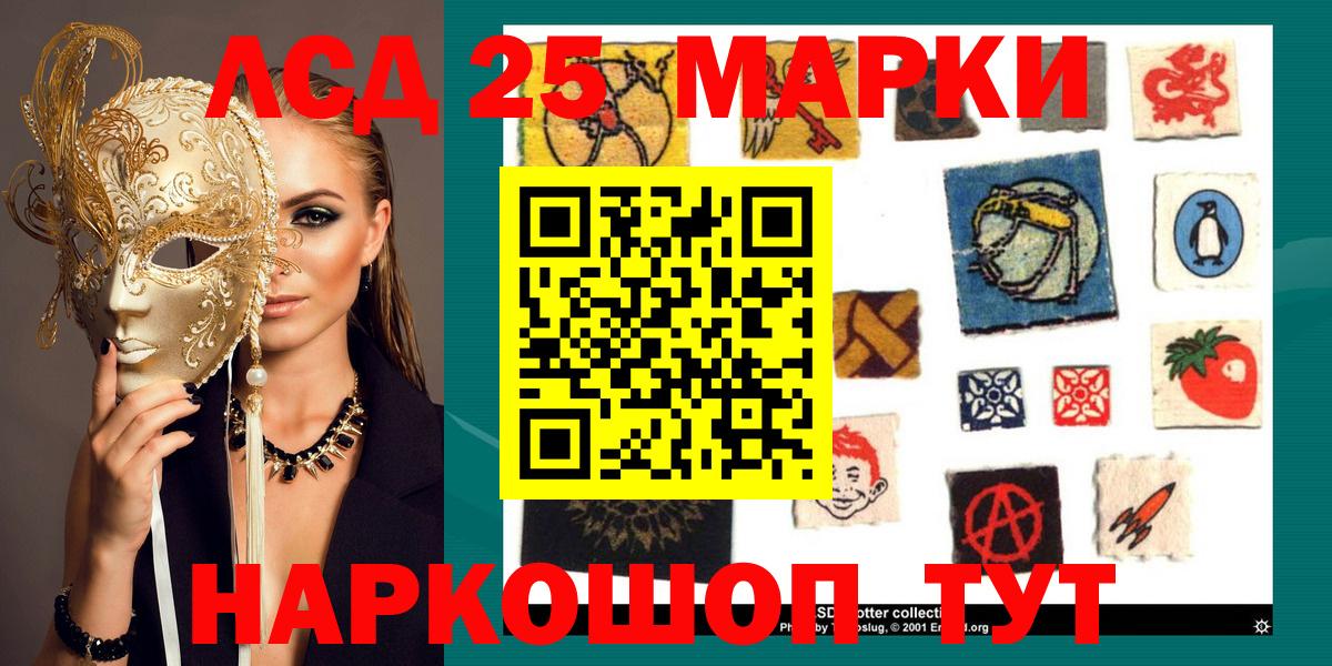 25-NBOMe  Марки NBOMe 1,8мг  как найти   Амурск  Вход с VPN 