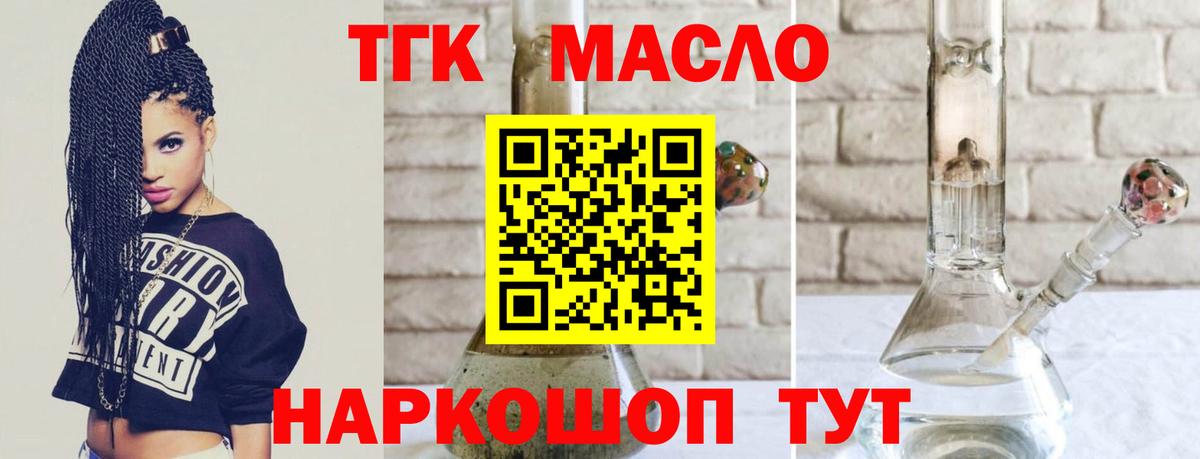 Амурск  Дистиллят ТГК THC oil  Дистиллят ТГК вейп  Вход с VPN 