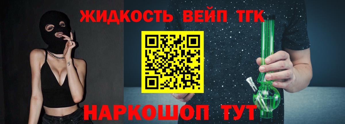 Дистиллят ТГК гашишное масло Амурск