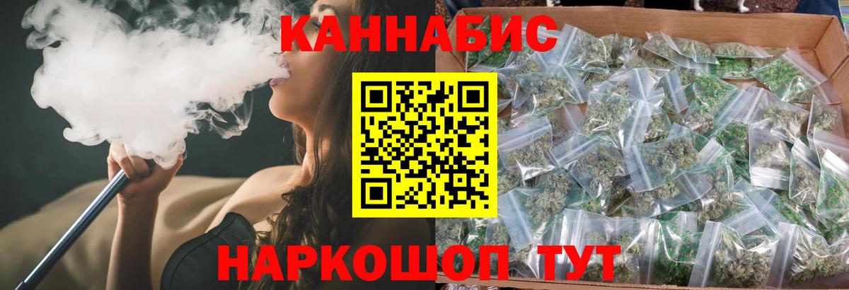 Канабис OG Kush  МАРИХУАНА AK-47  Вход с VPN  Амурск 